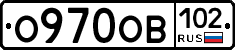 О970ОВ102 - 