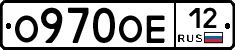 О970ОЕ12 - 