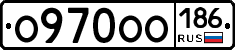 О970ОО186 - 