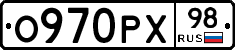 О970РХ98 - 
