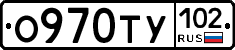 О970ТУ102 - 