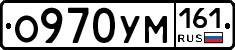 О970УМ161 - 