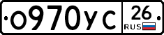 О970УС26 - 