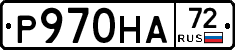 Р970НА72 - 