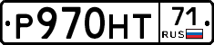 Р970НТ71 - 