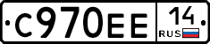 С970ЕЕ14 - 