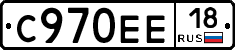 С970ЕЕ18 - 