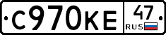 С970КЕ47 - 