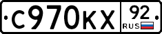 С970КХ92 - 