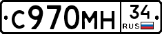 С970МН34 - 
