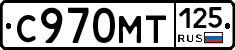С970МТ125 - 