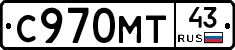 С970МТ43 - 
