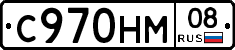 С970НМ08 - 