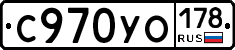 С970УО178 - 