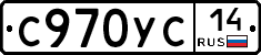 С970УС14 - 