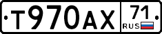 Т970АХ71 - 