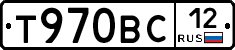Т970ВС12 - 