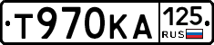 Т970КА125 - 