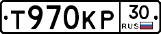Т970КР30 - 