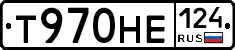 Т970НЕ124 - 