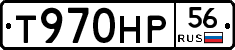 Т970НР56 - 