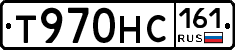 Т970НС161 - 