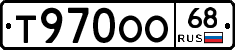 Т970ОО68 - 