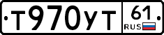 Т970УТ61 - 