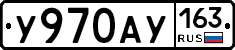 У970АУ163 - 