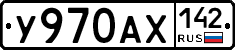 У970АХ142 - 