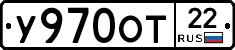 У970ОТ22 - 