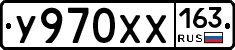 У970ХХ163 - 