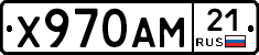 Х970АМ21 - 