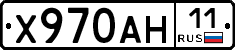 Х970АН11 - 