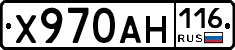 Х970АН116 - 