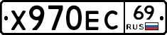 Х970ЕС69 - 