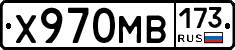Х970МВ173 - 