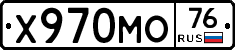 Х970МО76 - 