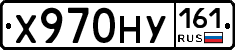 Х970НУ161 - 