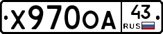 Х970ОА43 - 