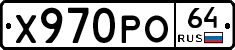 Х970РО64 - 
