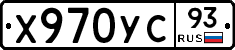 Х970УС93 - 
