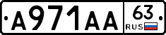 А971АА63 - 