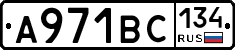 А971ВС134 - 