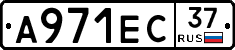 А971ЕС37 - 