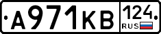 А971КВ124 - 