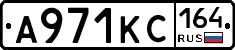 А971КС164 - 