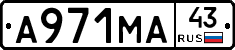 А971МА43 - 