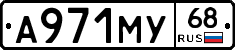 А971МУ68 - 