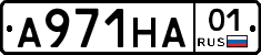 А971НА01 - 